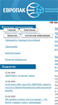 Mobile Screenshot of europack.ru